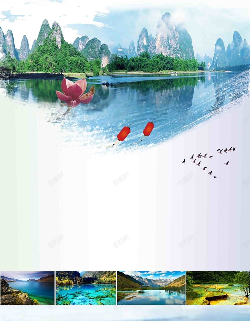 桂林山水旅游宣传海报背景模板psd设计背景_新图网 https://ixintu.com 桂林山水 背景模板 宣传 旅游 海报 旅行社 活动