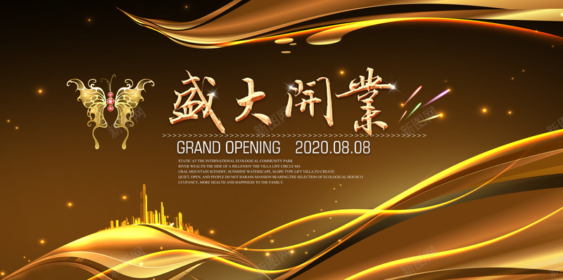 金光大气盛大开业海报背景psd设计背景_新图网 https://ixintu.com 盛大开业 大气 海报 背景 金光 波纹