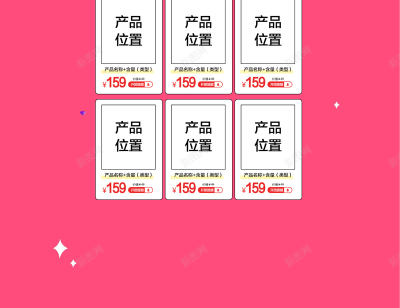 粉色手绘卡通美食店铺首页背景jpg设计背景_新图网 https://ixintu.com 粉色背景 手绘背景 手绘卡通 美食首页 吃货联盟 生鲜水果 食品首页 店铺背景
