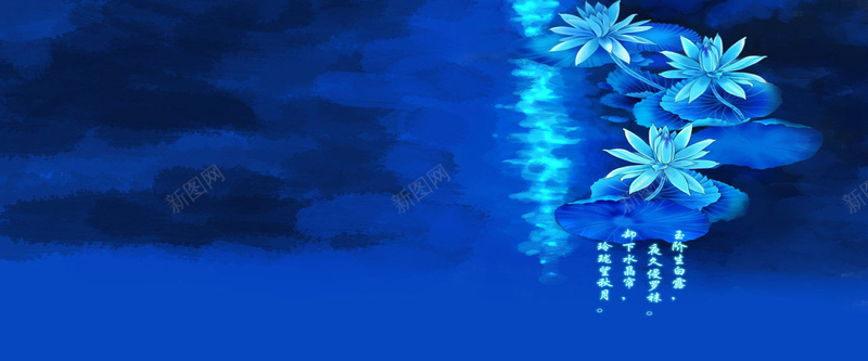 幽静手绘背景jpg设计背景_新图网 https://ixintu.com 深蓝色 幽静 手绘 荷花 诗 海报banner 卡通 童趣