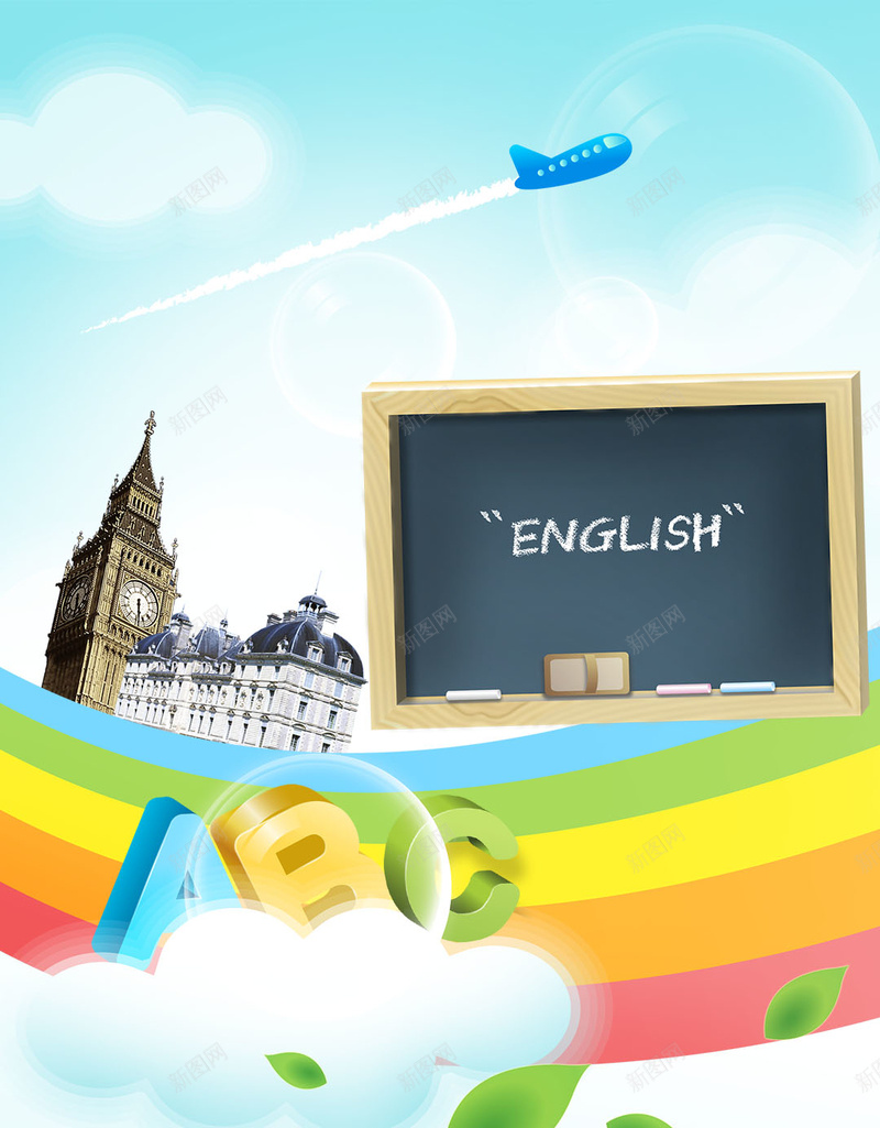 英语培新ABC字母彩虹H5背景psd设计背景_新图网 https://ixintu.com 字母 英语 培训 培训背景 彩虹背景 英语教学 英语培新 ABC英语 H5背景 卡通背景 黑白