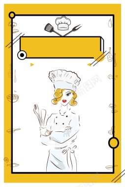 创意卡通插画厨师招聘海报背景