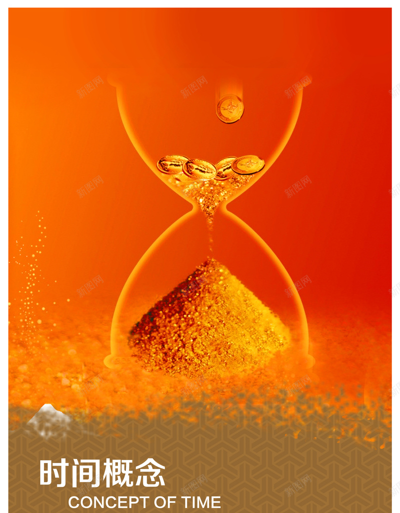 励志海报背景psd设计背景_新图网 https://ixintu.com 励志海报 名言警句 时间概念 创意 沙漏 展板 大气背景 海报背景 大气