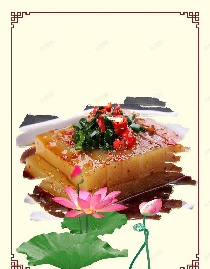 传统美食海报背景psd设计背景_新图网 https://ixintu.com 传统美食 凉粉 餐饮 荷花 辣 粉皮 PSD 中国风