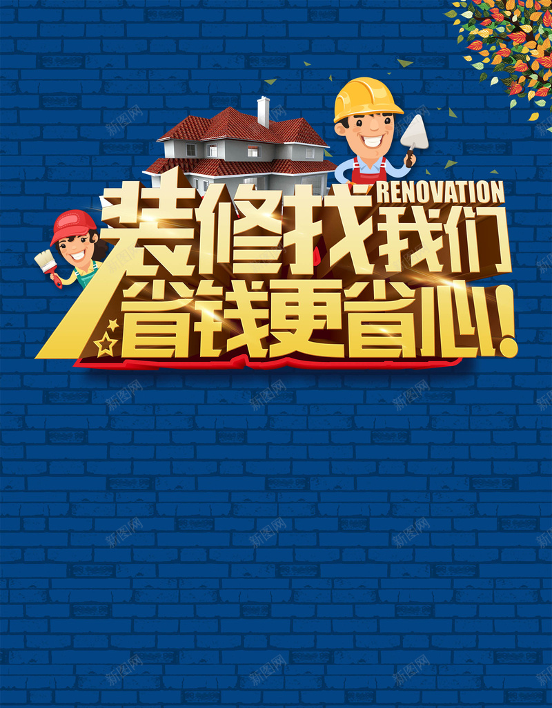装修建筑简约背景jpg设计背景_新图网 https://ixintu.com 装修 设计 建筑 简约 室内 墙绘 花卉