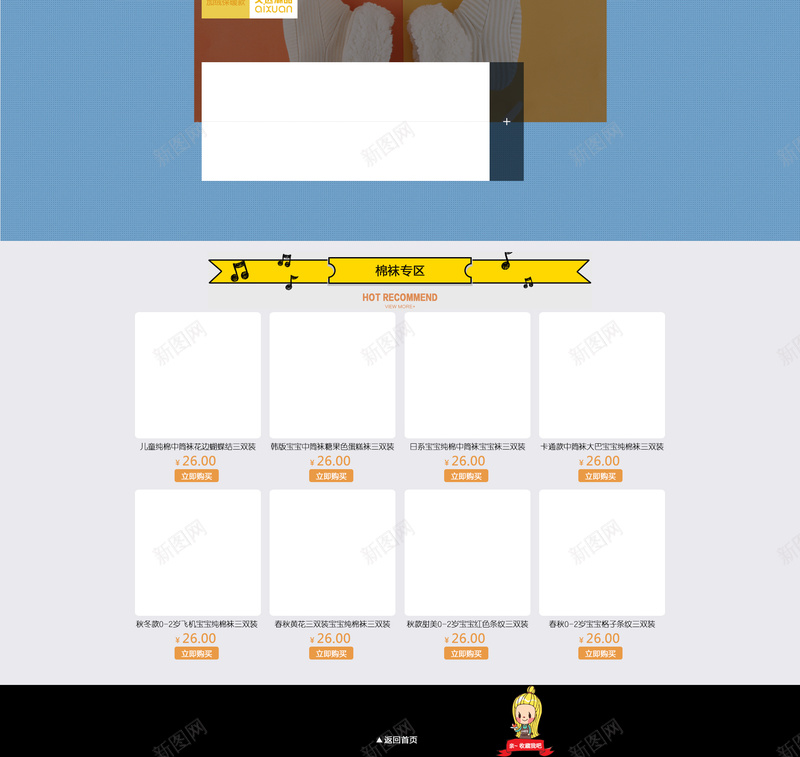 黄色母婴卡通店铺首页背景psd设计背景_新图网 https://ixintu.com 黄色 母婴 卡通 店铺背景 首页背景 萌娃时代 童鞋 卡通母婴 卡通店铺