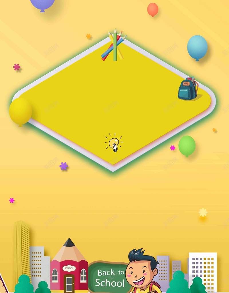 创意开学季文具促销海报psd设计背景_新图网 https://ixintu.com 开学促销海报 卡通开学季 开学促销 开学季 开学 卡通开学促销海报 促销海报 开学有礼 装备升级
