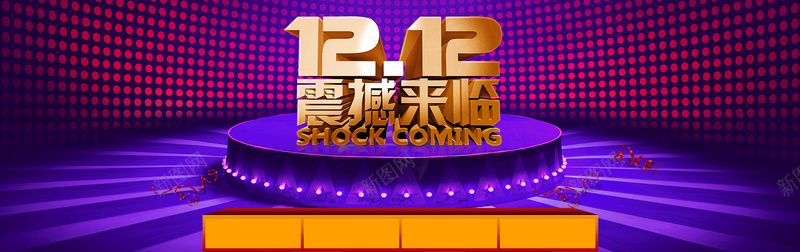 双十二淘宝banner背景jpg设计背景_新图网 https://ixintu.com 淘宝banner背景 震撼来袭 双十二 特效字 创意