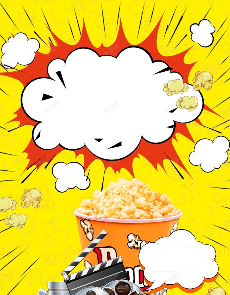 时尚电影胶卷主题psd设计背景_新图网 https://ixintu.com 卡通插画 电影插画 影片 胶卷 胶片 摄影机 爆米花 看电影 海报