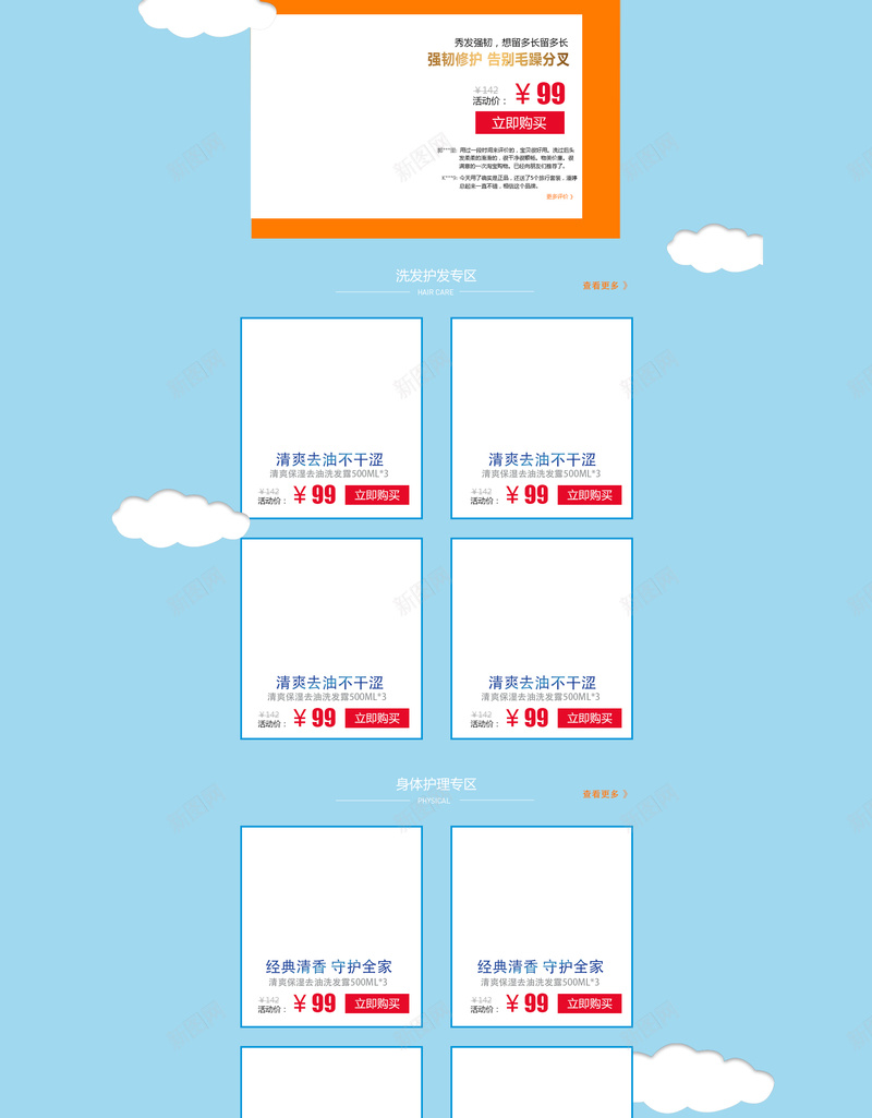 卡通蓝色母婴产品店铺首页psd设计背景_新图网 https://ixintu.com 儿童用品 卡通背景 母婴产品 蓝色卡通 童装 童鞋 纸尿裤 尿不湿 淘宝 店铺背景 首页