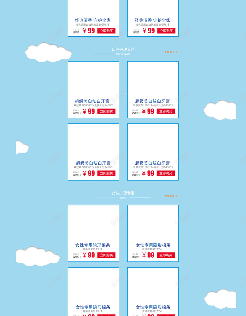 卡通蓝色母婴产品店铺首页psd设计背景_新图网 https://ixintu.com 儿童用品 卡通背景 母婴产品 蓝色卡通 童装 童鞋 纸尿裤 尿不湿 淘宝 店铺背景 首页