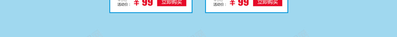 卡通蓝色母婴产品店铺首页psd设计背景_新图网 https://ixintu.com 儿童用品 卡通背景 母婴产品 蓝色卡通 童装 童鞋 纸尿裤 尿不湿 淘宝 店铺背景 首页