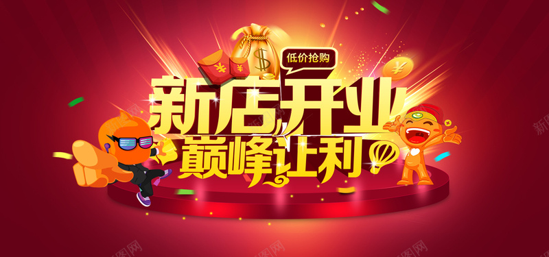 新店开业开张让利活动促销背景psd设计背景_新图网 https://ixintu.com 让利 活动 新店 开业 促销 优惠 海报 促销活动 新店促销 新店开张 开业让利 开业活动 中国风