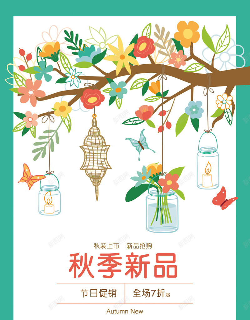 秋季新品手绘宣传促销海报背景素材jpg设计背景_新图网 https://ixintu.com 秋季促销 促销 手绘 海报 背景 新品 小清新 可爱 卡通 童趣