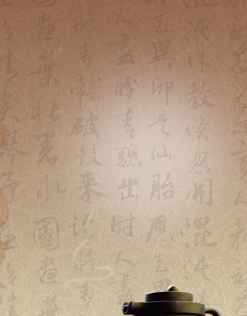 简约茶艺养生馆源文件H5背景psd设计背景_新图网 https://ixintu.com 养生馆 养生 简约 茶艺 茶馆 茶具 中国茶 源文件 H5背景 简约背景 养生背景 背景简约