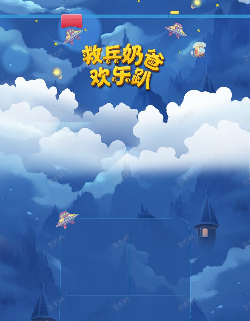 奶爸欢乐趴背景素材psd设计背景_新图网 https://ixintu.com 蓝色海报 奶爸 欢乐 简约