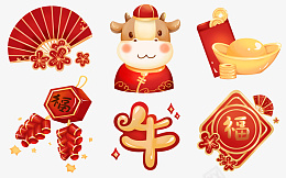 牛年装饰元素png免抠素材_新图网 https://ixintu.com 中式素材 牛年元素 2021年元素 新年素材 元宝 金元宝 元宝素材 中国风素材 新年灯笼 鞭炮 鞭炮素材 葫芦 葫芦素材 葫芦元素 太极 太极图标 太极元素 铜钱 新年铜钱 铜钱素材 铜钱元素 金元