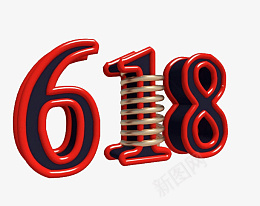 618字体设计年中大促购物狂欢节png免抠素材_新图网 https://ixintu.com 618 字体设计 年中大促 购物狂欢节