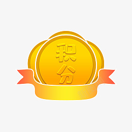 金色电商积分获奖活动素材png免抠素材_新图网 https://ixintu.com 或将素材 活动素材 电商积分 电商素材 积分素材 积分获奖