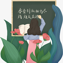 卡通手绘老师上课png免抠素材_新图网 https://ixintu.com 卡通 手绘 老师 上课