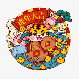 2022春节虎年中国风喜庆国潮福禄寿喜png免抠素材_新图网 https://ixintu.com 2022 春节 虎年 中国风 喜庆 国潮 五谷丰登 福禄寿喜