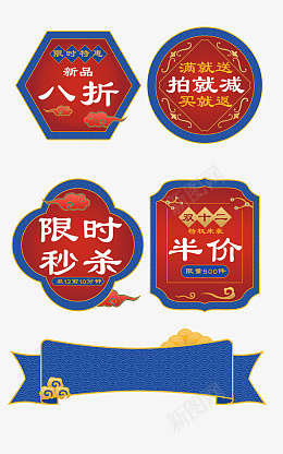 复古国潮导航元素png免抠素材_新图网 https://ixintu.com 复古国潮 导航元素 组合海报 国风元素