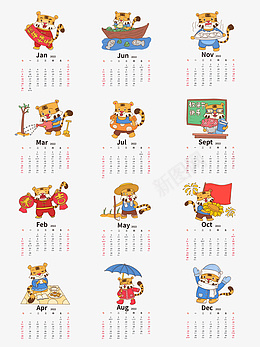 2022虎年手绘卡通老虎日历psd免抠素材_新图网 https://ixintu.com 2022 虎年 手绘 卡通 老虎 日历