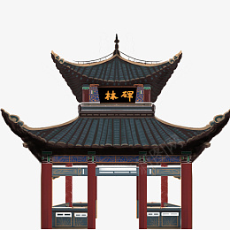中国风凉亭楼阁素材png免抠素材_新图网 https://ixintu.com 古风 古建筑 凉亭 楼阁