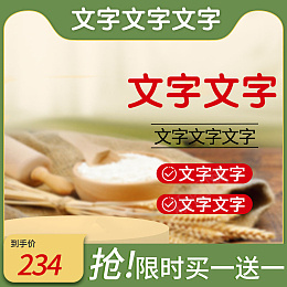 绿色小清新主图png免抠素材_新图网 https://ixintu.com 电商主图 小清新主图 简约主图 主图 粮食