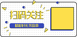 扫码关注二维码边框png免抠素材_新图网 https://ixintu.com 二维码边框 微信公众号 新媒体边框 识别二维码 关注有礼 引导关注 微信扫码 扫码关注 扫码边框 长按识别 二维码 公众号 扫一扫 新媒体 关注 扫描 框