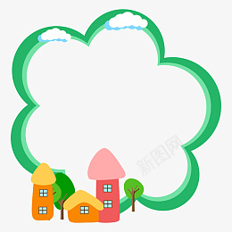 花形异型边框png免抠素材_新图网 https://ixintu.com 边框 云朵 房子 异型边框