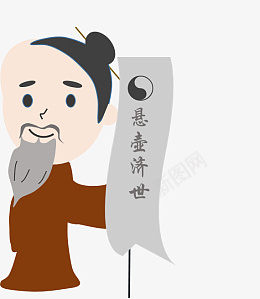 中医卡通人物png免抠素材_新图网 https://ixintu.com 中医 针灸 岐黄 悬壶济世