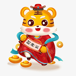 2022年财神小老虎卡通形象png免抠素材_新图网 https://ixintu.com 2022 虎年 财神 小老虎 卡通 形象