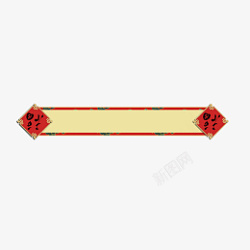国潮中国风传统节日装饰元素福字边框素材素材