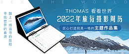 2022年旅行摄影周历psd免抠素材_新图网 https://ixintu.com 日历 海报banner 蓝色 书籍