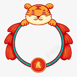 2022年虎年新年头像框边框png免抠素材_新图网 https://ixintu.com 虎年 新年 头像框 边框