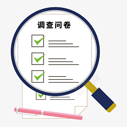放大镜调查问卷png免抠素材_新图网 https://ixintu.com 问卷调查 小问卷 放大镜 商务 扁平 文具 普查 钢笔 问卷