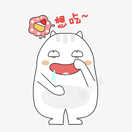 可爱小肥猫馋流口水表情包png免抠素材_新图网 https://ixintu.com 流口水 偷笑 幻想 想吃 想象 蛋糕 馋