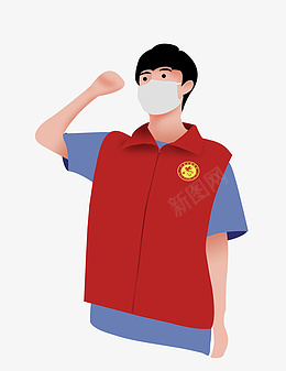 免抠图志愿者手绘形象psd免抠素材_新图网 https://ixintu.com 公益形象 年轻志愿者 志愿者 志愿者宣誓 志愿者马甲 手绘志愿者 青年志愿者