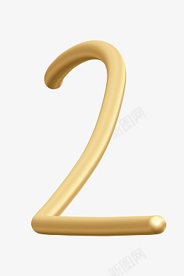 金属感3D数字2png免抠素材_新图网 https://ixintu.com 数字 3D 金属 质感