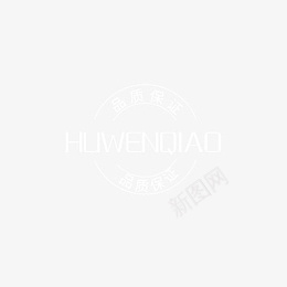 品质保证图标png免抠素材_新图网 https://ixintu.com 淘宝 图标 品质保证 淘宝网