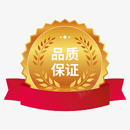 品质保证金色麦穗勋章png免抠素材_新图网 https://ixintu.com 红色缎带 荣誉证明 金色徽章 优质 保证 勋章 品质 奖牌 条幅 横幅 烫金 金色