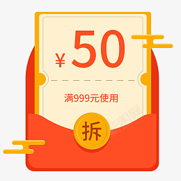 活动优惠劵样式png免抠素材_新图网 https://ixintu.com 电商 庆典 活动红包 金币