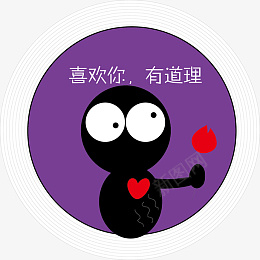 表情ai免抠素材_新图网 https://ixintu.com 表情 按钮 紫色