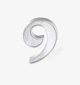 个性化字体9png免抠素材_新图网 https://ixintu.com 个 性 化 数 字