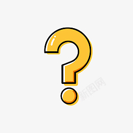 手绘问号装饰png免抠素材_新图网 https://ixintu.com 标点符号 综艺效果 装饰图案 扁平 明亮 疑惑 疑问 答疑 问号 黄色