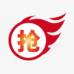 火促销标签png免抠素材_新图网 https://ixintu.com 99聚划算 99大促 促销标签 火标签 打标 抢购 标签 火爆 火