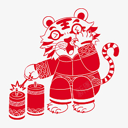 2022虎年剪纸png免抠素材_新图网 https://ixintu.com 2022虎年 老虎剪纸 剪纸素材 剪纸虎 放鞭炮
