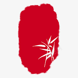 中国风红色墨竹印章装饰图案png免抠素材_新图网 https://ixintu.com 中国风 印章 红色 装饰