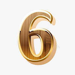 金色拉丝数字6png免抠素材_新图网 https://ixintu.com 金色 拉丝 数字 6